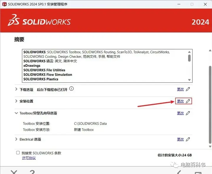 sw2019加载注册表很长时间